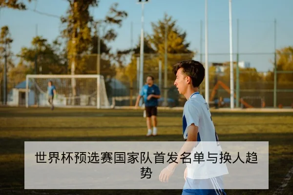 CBA常规赛球队轮换与替补得分效率榜