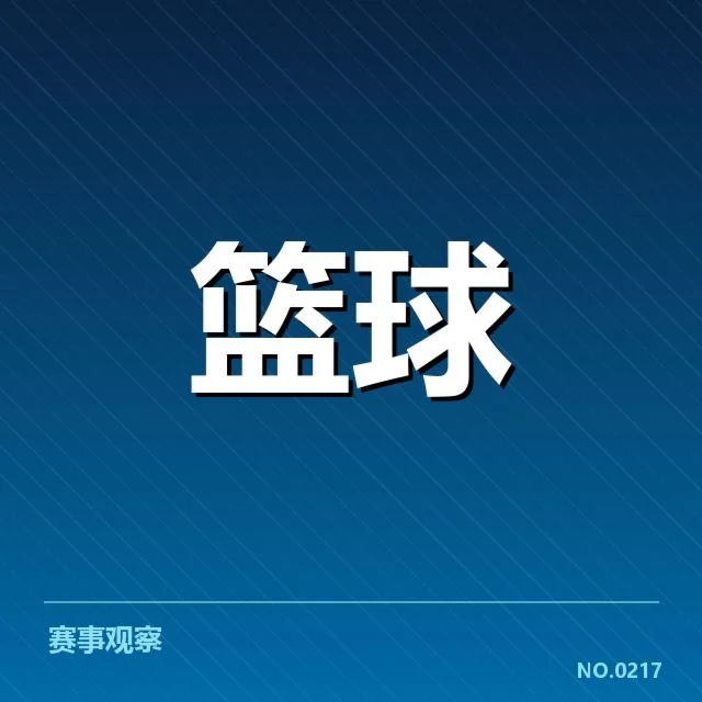 已确认的赛事转播权相关事实