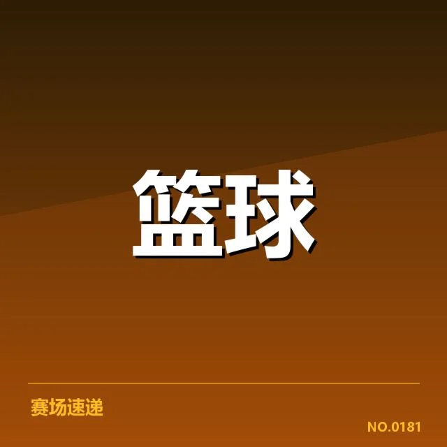 薪资压力：洛杉矶快船工资结构透视与球队运作疑问