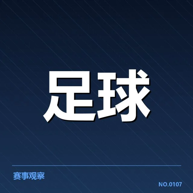 阿根廷博卡青年球迷文化盛况：球队忠诚度如何体现